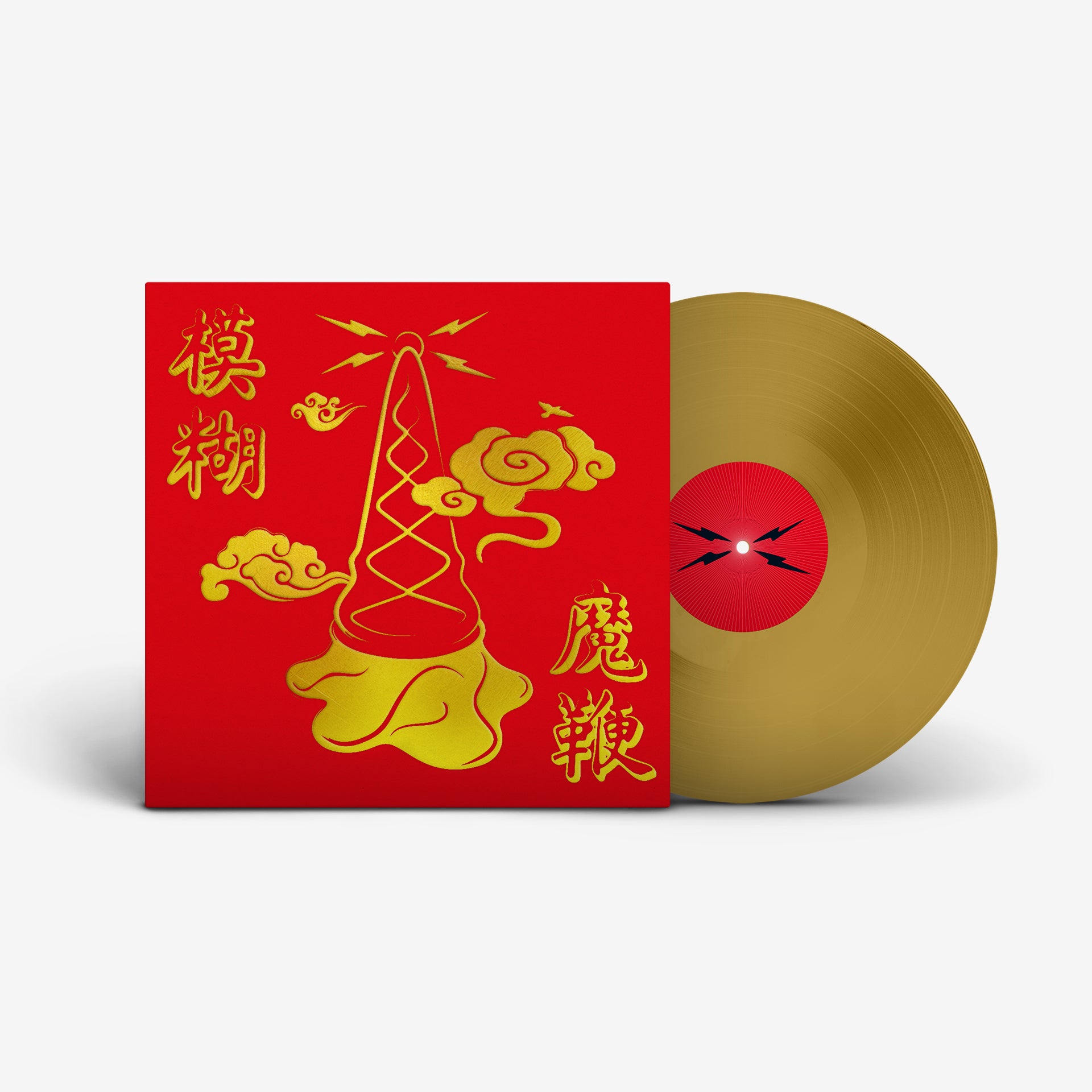 The Magic Whip (10th Anniversary Edition) - Vinile Oro - Blur