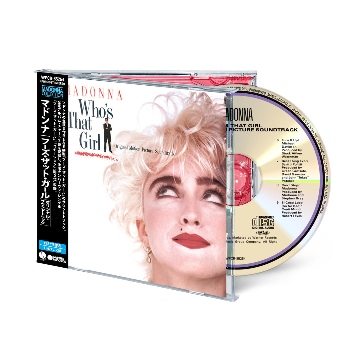 Who's That Girl (Japanese Edition)